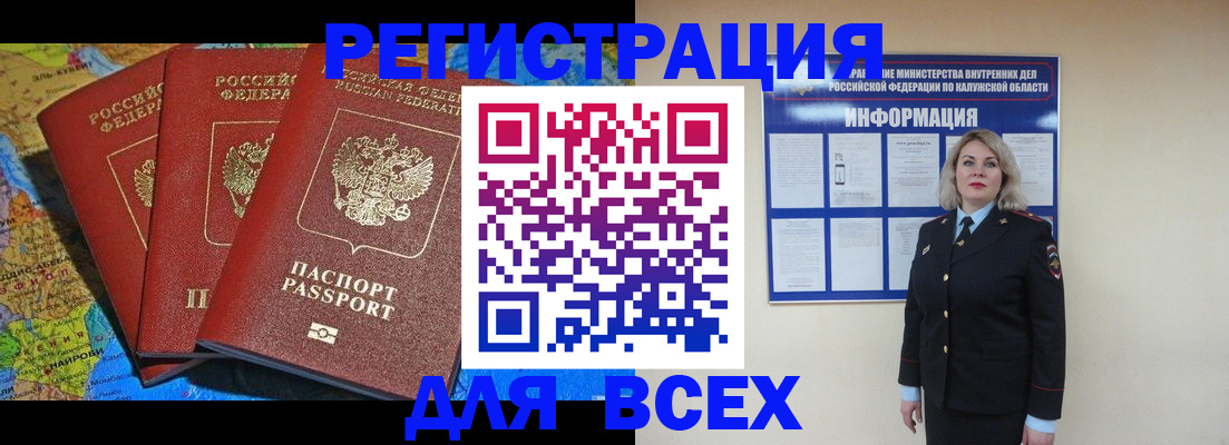 где прописаться в Белой Калитве